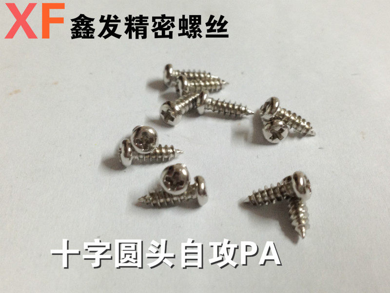 PA electronic screw cross round head self-tapping pan head miniature small screw PA1 7*3-12 1000 pack