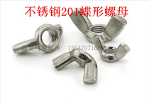 Stainless steel butterfly nut M4M6M8M10M12 in stainless steel