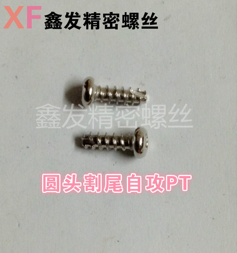 Round-head cutting tail self-tapping screw PT disk head cross tail slot self-tail tail M2 6*6-16 1000 for sale