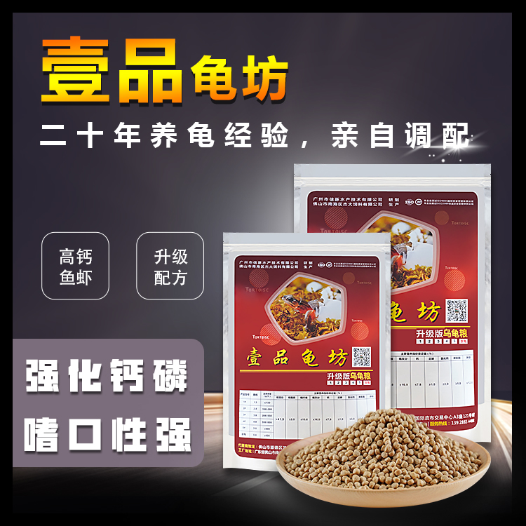 One Pint Turtle's turtle feed Brazil tortoise turtle tortoise tortoise tortoise tortoise tortoise tonic calcium hair color opening material small turtle stock