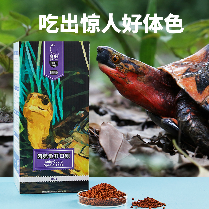 Yukon Yellow Turtle Grain Small Turtle Feed Young Turtle Food Amberal High Calcium Hair Color Special Closed Shell Tortoise Half Water Tortoise Turtle Food