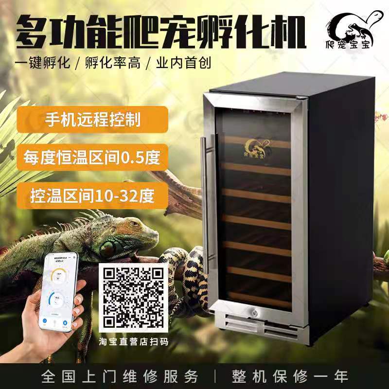 Fully automatic climbing and hatching incubator Turtle Incubator Home Farm Intelligent Incubation Box Climbing for a Baby