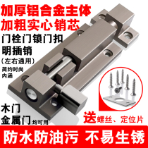 Door latch door buckle door latch thickened aluminum alloy exposed latch door lock wooden door latch window anti-theft bathroom left and right