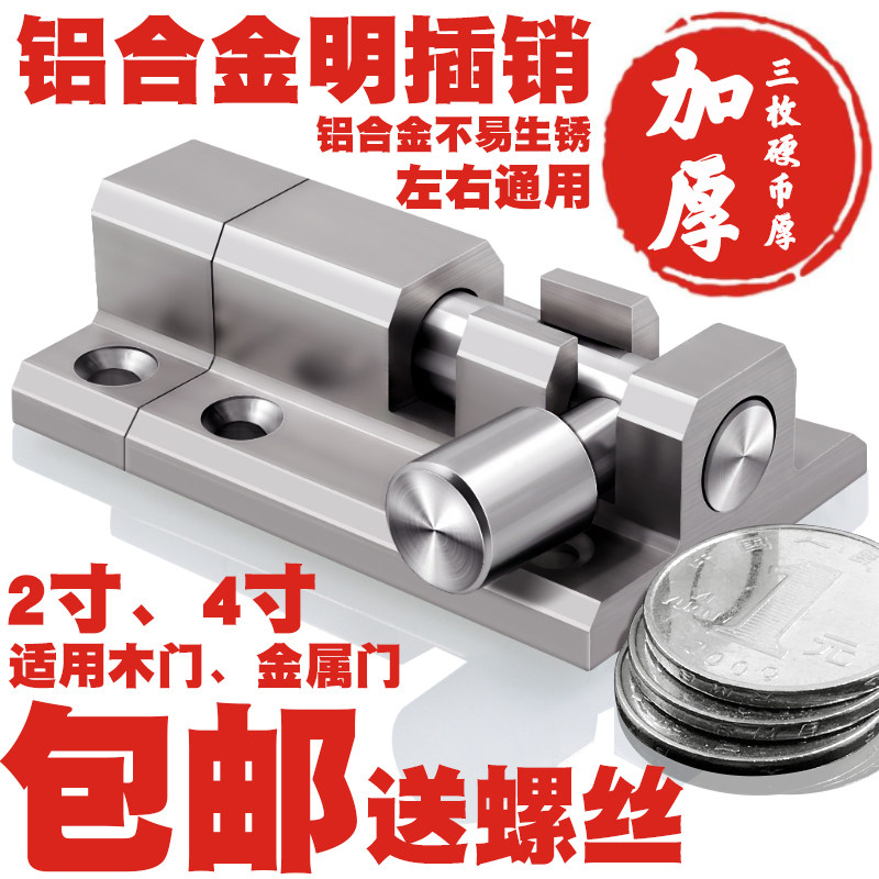 Bolt door buttoned door bolted bedroom Ming-fit 90-degree door latch stainless steel core doors and windows wooden door 2 inch 4 inch thickened