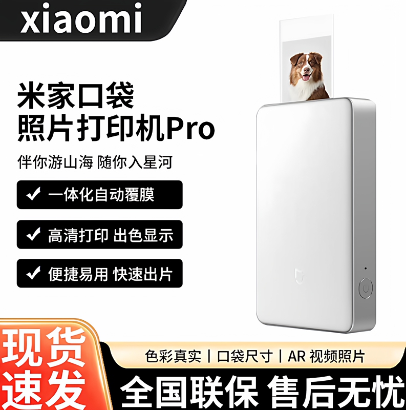 Mijia Pocket Photo Printer Pro Wireless Bluetooth Home Small Portable High-Definition Printing Supports Ar