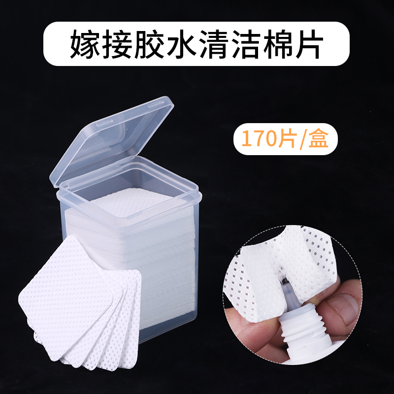 Eyelash glue cleaning cotton sheet multipurpose bottle opening wiping tool to wipe cloth anti-clogging without mati mascara