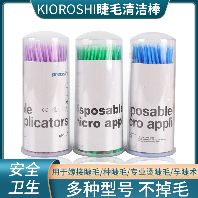 Grafting eyelash nano cotton stick cleaning stick unloading rod long head memascara planting graft false eyelash instruments