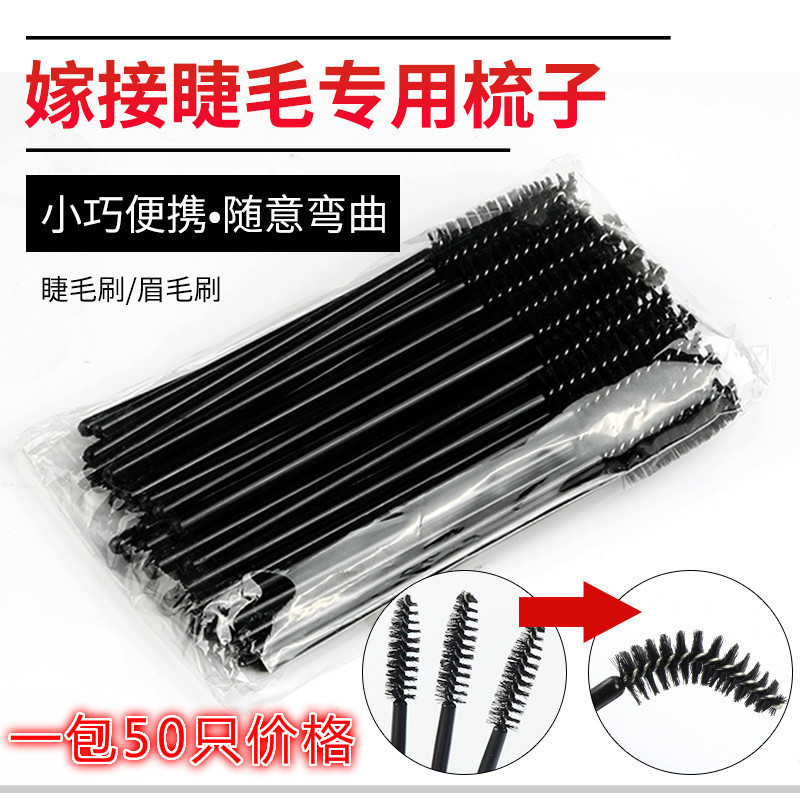 Outlet Quality Planting Graft False Eyelash Small Comb multi-color Mini eyebrow Bending Spiral Brush Roll Eyelash