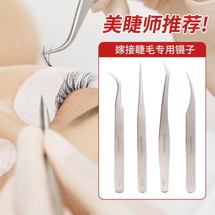 Golden Feather tweezers beauty lashes dedicated dolphin clamping blossom clamping suit specialized grafting beauty eyelash tool