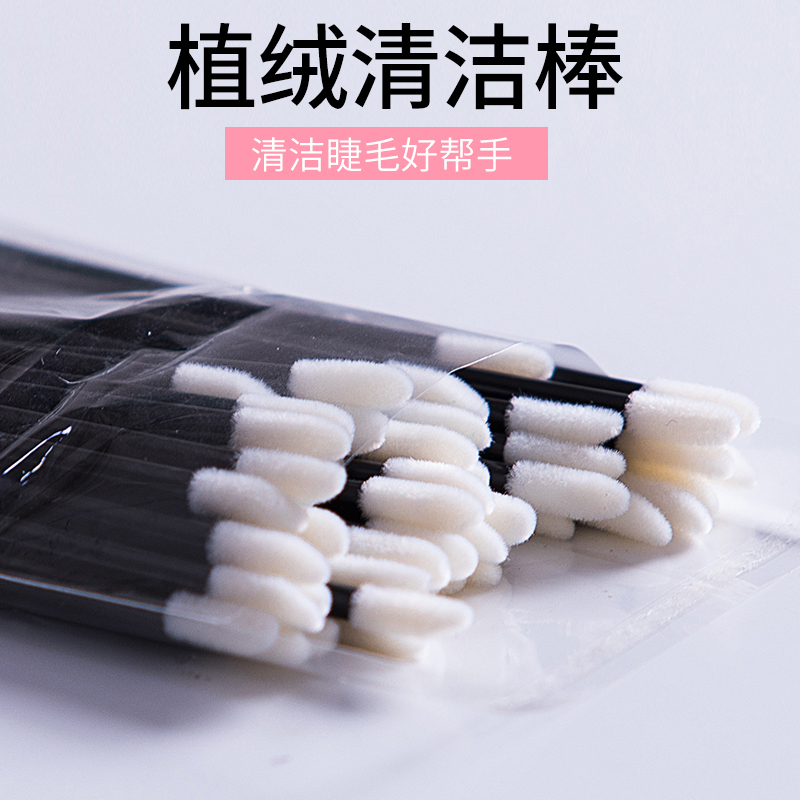 Flocking Eyelash Brush Cleaner Mousse Special Cotton Stick Cotton Head Clean Eyes Cotton Stick Ultra Soft 50 Support