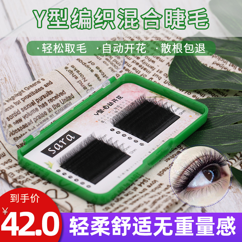 Type graft eyelashes 0 07 07 One second flowering woven single root ultra soft and dense memascara Special yy false eyelashes