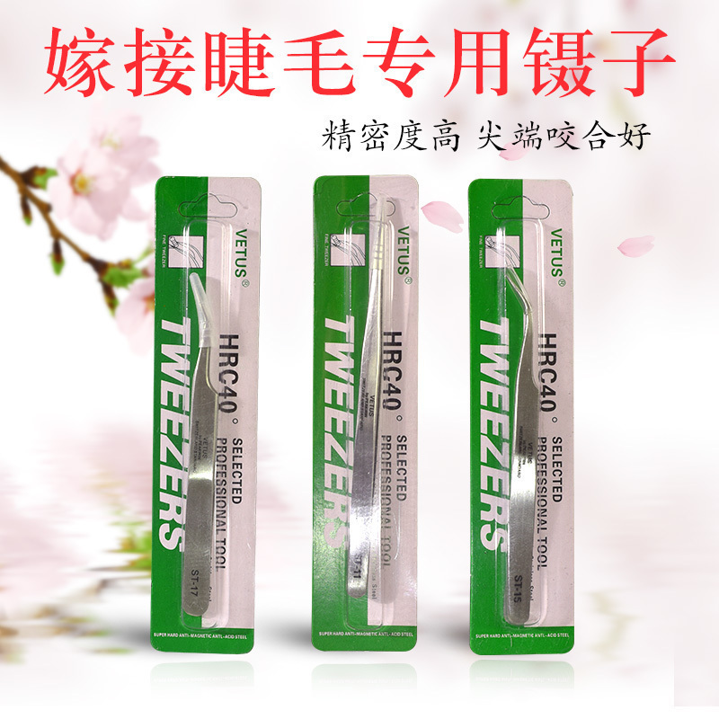 Stainless Steel High Density Graft Planting Beauty Mascara Special Tweezers Straight Elbow Pick Hair Clip Black Head Acne Tool