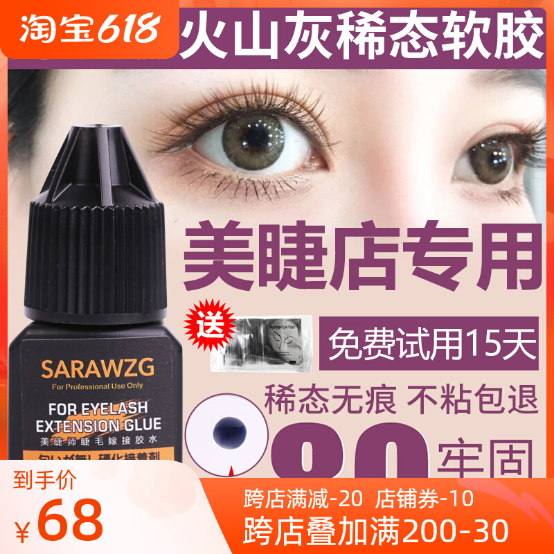 Grafting Eyelash Glue Beauty Mascara Special Super Stick Lasting 80 Days 2 s Speed Dry Planting False Eyelash Anti-Allergy
