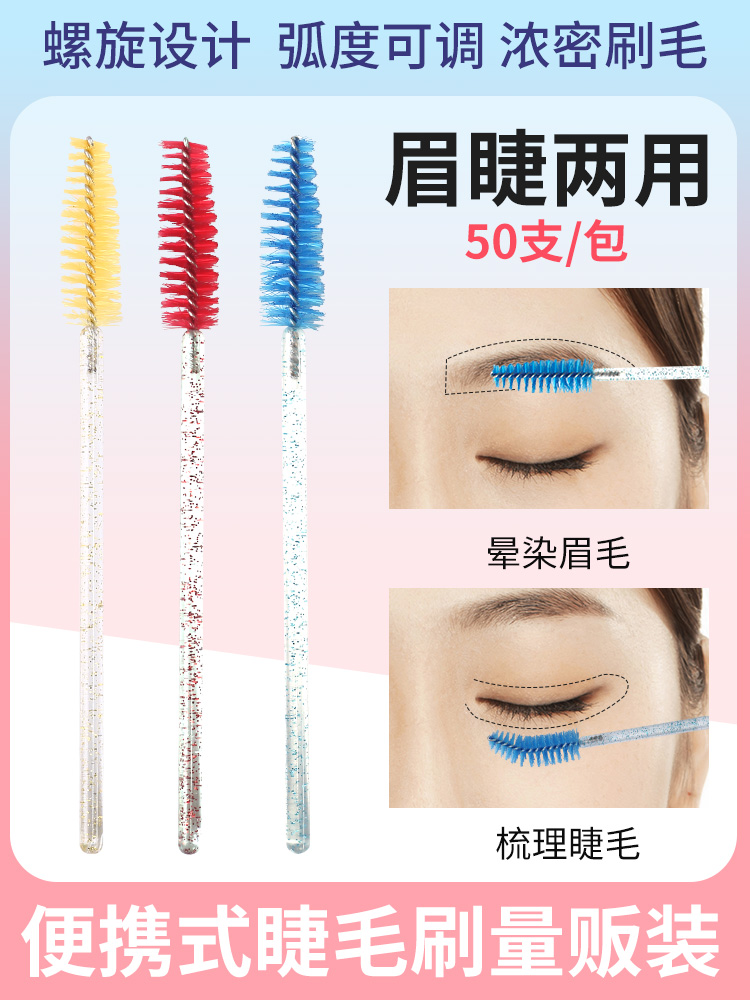 Eyelash brushed eyebrow brush Brow Eyebrow Comb Roll Teething Makeup Brush Bendable portable 50 Round Head Beauty Tool