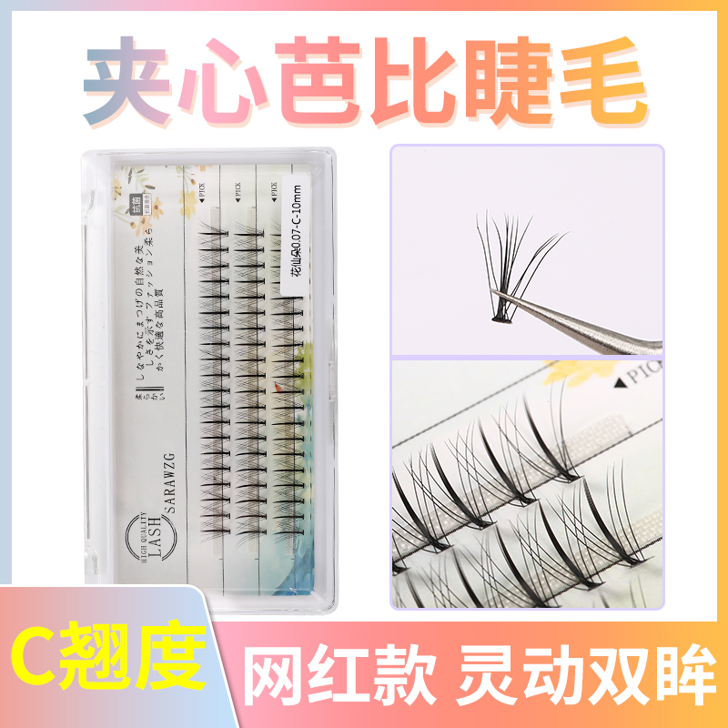 Fake eyelash female natural sandwich Barbie Grafted Eyelash Soft And Dense Flowers Fairy Single Cluster Eyelashes Beginners