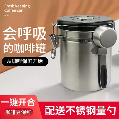 Stainless steel sealed tank Coffee powder storage tank Tea storage storage tank One-way exhaust valve coffee bean storage tank