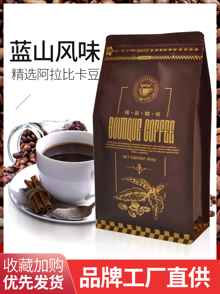 Coffee beans Blue Mountain coffee beans freshly roasted imported bean source Arabica de-grinding pure black mellow powder 454g