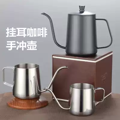 letters304 stainless steel hand-brewed coffee pot ear hanging coffee thin mouth pot Thin mouth coffee pot drip filter ear hanging pot
