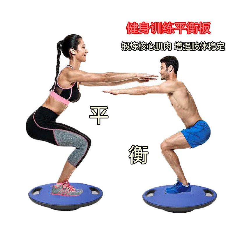 Fitness training Balance plate sensory coordination coordination high light stability training Balance Board Rehabilitation Fitness equipment children