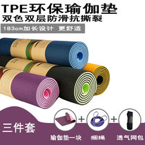 TPE double-layer yoga non-slip mat Outdoor sports fitness mat environmental protection tasteless tear-resistant 6mm two-color yoga mat