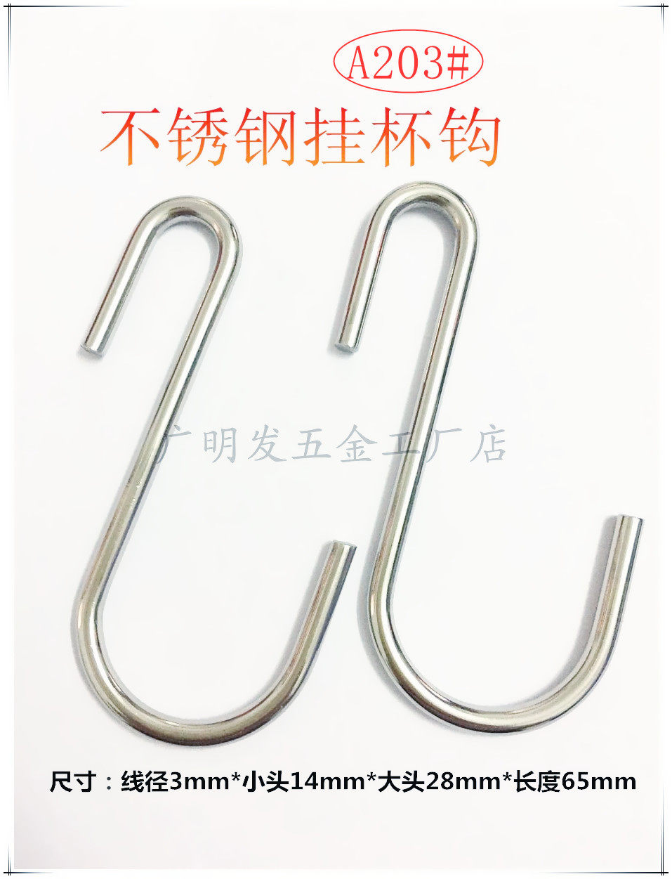 S hook stainless steel hanging cup hook S hook kitchen crossbar hook chain hook rope hook thickness multi-function hook