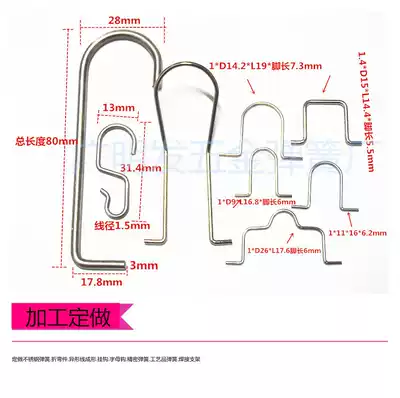 Shenzhen spring factory processing custom-made special-shaped spring plastic box hardware adhesive hook buckle stainless steel spring