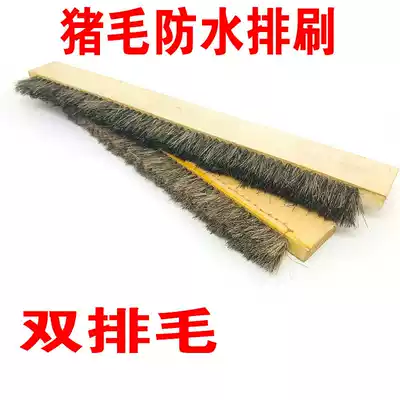 Row brush brush Industrial plate brush Pig hair lengthened and bold waterproof brush Large row brush Flour grinding machine brush plate brush