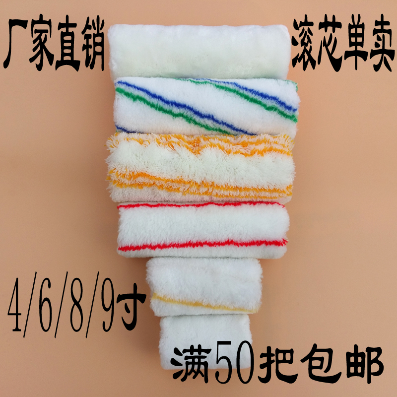 Roller core Roller head Latex paint Paint brush Roller brush Wall brush tool 4 inch 6 inch 8 inch 9 inch paint brush glue