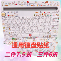 Cartoon cute keyboard sticker wireless bluetooth computer key sticker Logitech K480 K380iPad film Hangshi BOW