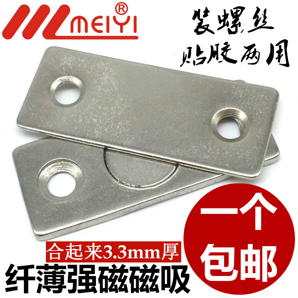 Flat magnetic touch - free nail - free invisible cabinet suction strong magnetic touch - pull magnetic touch drawer magnetic touch