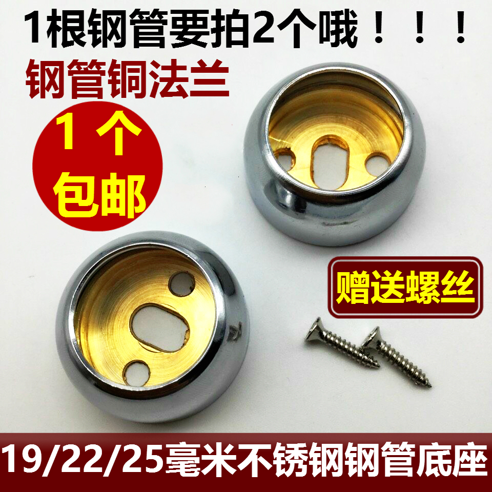 Side Mount Flange Seat Wardrobe Hanging Clothes Rod Accessories 19 19 22 25 32 Stainless Steel Round Pipe Clothes Rod single price