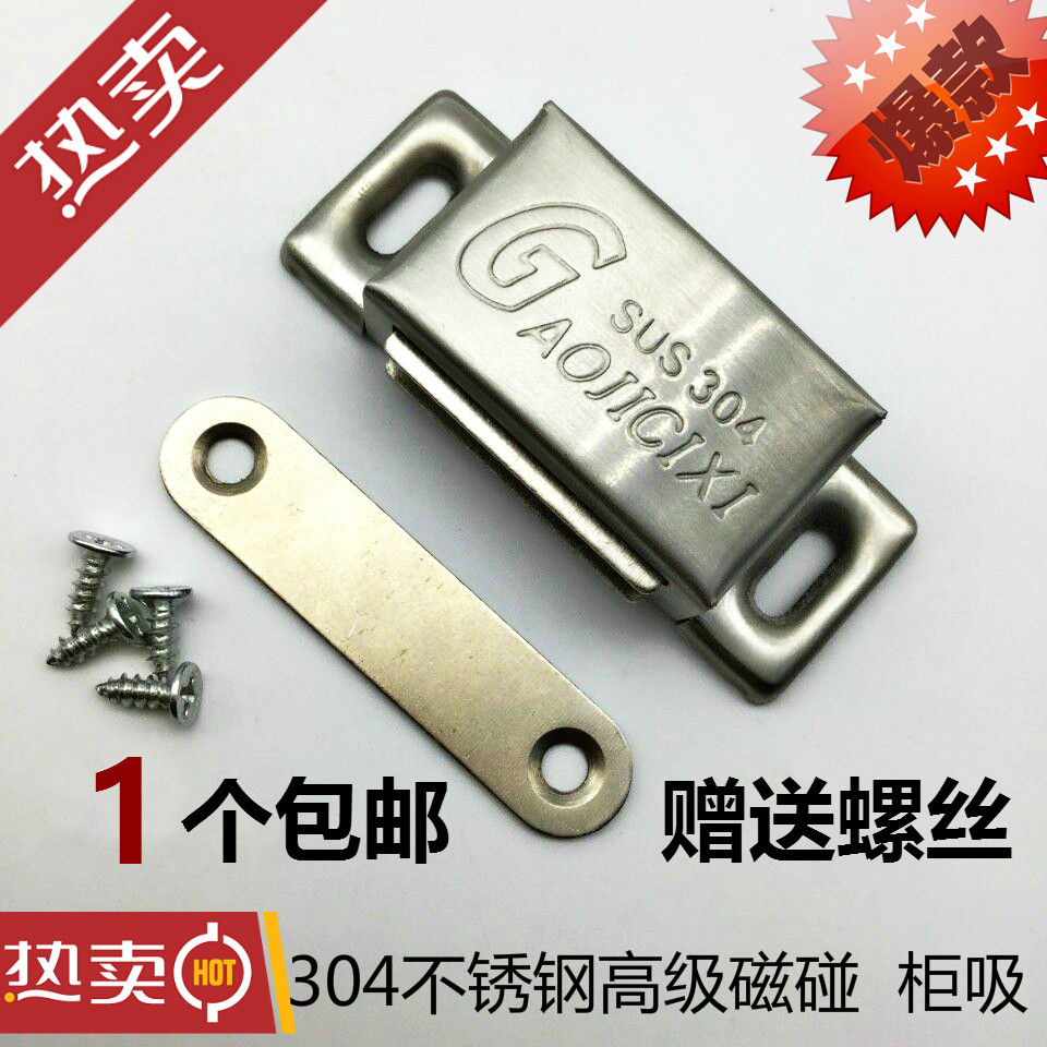 304 stainless steel magnetic touch cabinet suction overall closet door suction thickened heavy magnetic suction wardrobe door suction strong