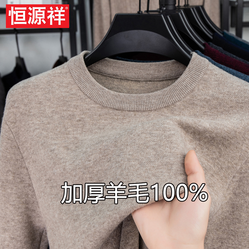 Hengyuanxiang Men's Low Round Neck Wool Sweater, Fine-Spun 100% Pure Wool Sweater, Knitted Base Layer, Warm and Thickened Sweater