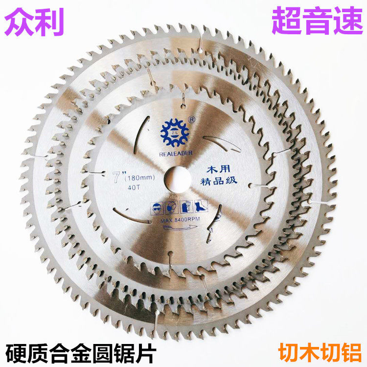 Zengli Sonic Carbide Circular Series 4 inches 7 inches 9 inches 10 inches 12 inches 14 inches cutting piece