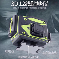 Jinniu brand level 2 3 5 12 line laser Wall Wall ground meter green light blue light Charging Eagle Mingyang