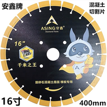 Anxin Anxin Mighty Warrior Warrior Road Cutting Sheet 350 400 450 500 Concrete 14 Inch 16 Inch