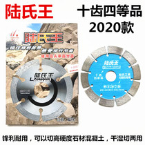 Lus king ten teeth fourth grade No. 4 Diamond saw blade stone concrete cutting piece