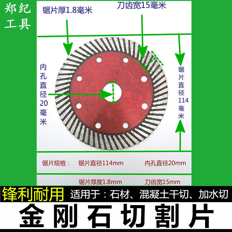 66 knife 114 diamond blade sharp life cutting sheet stone concrete special