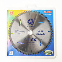 66 front knife 4 inch 30 teeth 40 teeth 9 inch 80 tooth carbide saw blade Zhongli Woodworking cutting blade sharp and durable