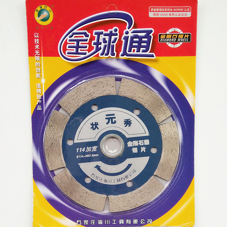 Jinhai Shichuan Sichuan Global Tongyuan Xiu 114 plus wide diamond saw blade