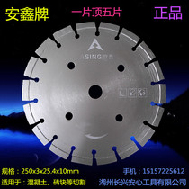 Huzhou Changxing Anxin Tools Anxin Brand 250 to 300 Diamond Saw Blade Concrete Cutting Sheet Wear-resistant