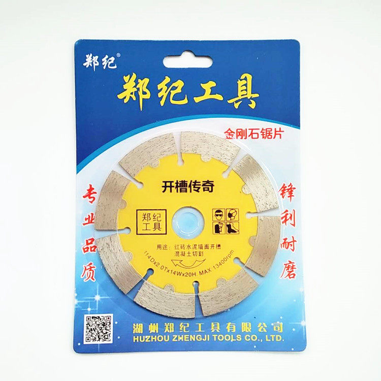 Zhengji tools slotting legend diamond saw blade 114 concrete stone wall groove cutting blade factory direct sales