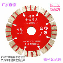 Dry cutting King 114 diamond saw blade stone concrete ceramic cutting piece Factory Direct