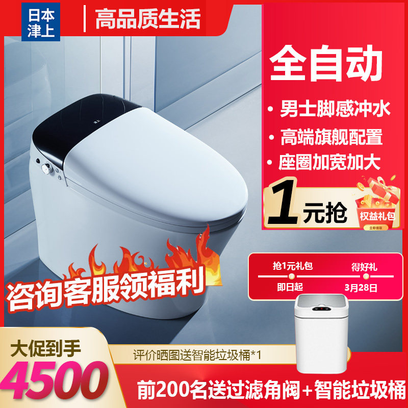Japan Tsuupper intelligent toilet fully automatic clamshell integrated electric flushing for home remote control fleeting intelligent sitting