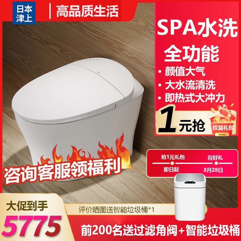 Japan Tsuupper intelligent toilet integrated fully automatic flip-rich oxygen washed domestic electric intelligent toilet