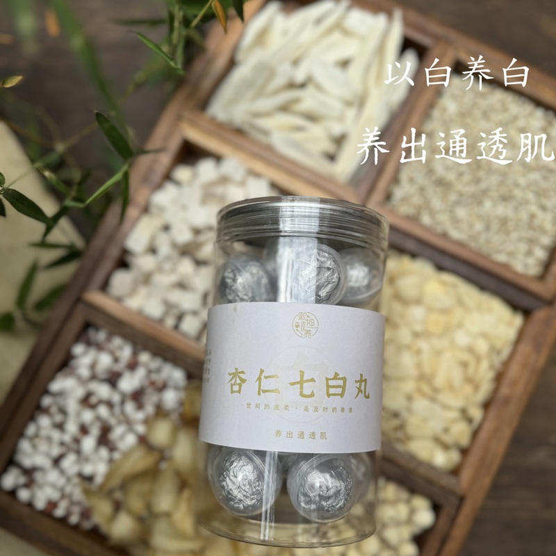 Produced by Xi Ma | Almond Seven White Pills Healthy and Nourishing, It Promotes Whitening from Within and Beautifies the Outside