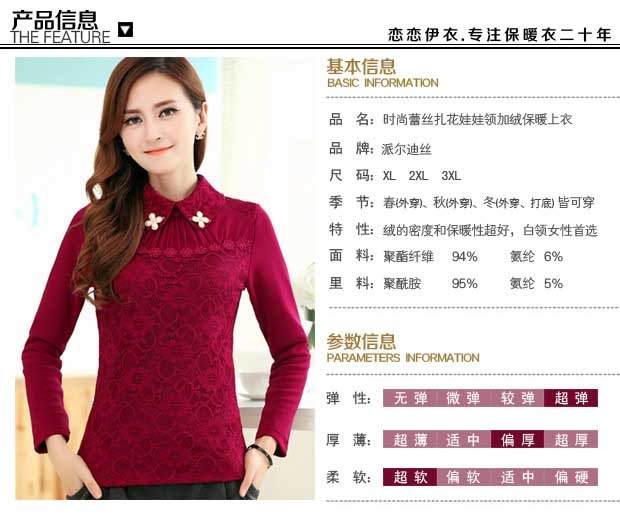 Áo ren nữ mùa đông mặc quần áo ấm dày cộng với nhung dài tay đồ lót nhiệt ngắn ấm áp áo đẹp - Áo ấm áo thun dài tay đẹp