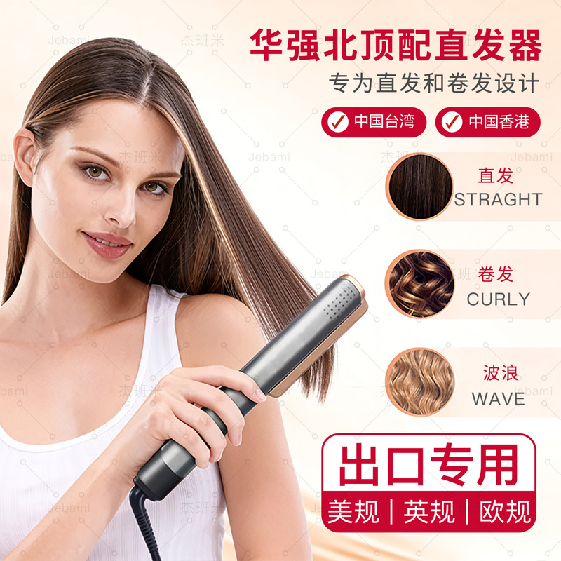 Us Standard 110V Hair Straightener, Uk/Eu Standard 220V, Hong Kong, Taiwan, Huaqiangbei Top Quality