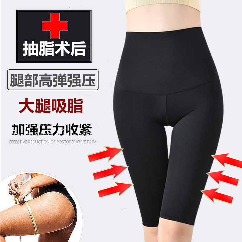 Post-Surgery Recovery Shapewear for Abdomen and Thighs, Liposuction and Fat Transfer, Seamless Five-Point Tummy Control Pants, Butt Lift and Leg Slimming