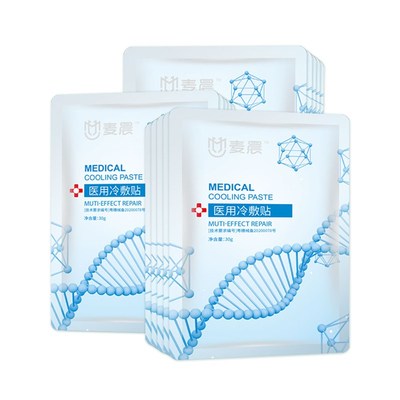 麦晨医用面膜肌肤补水保湿